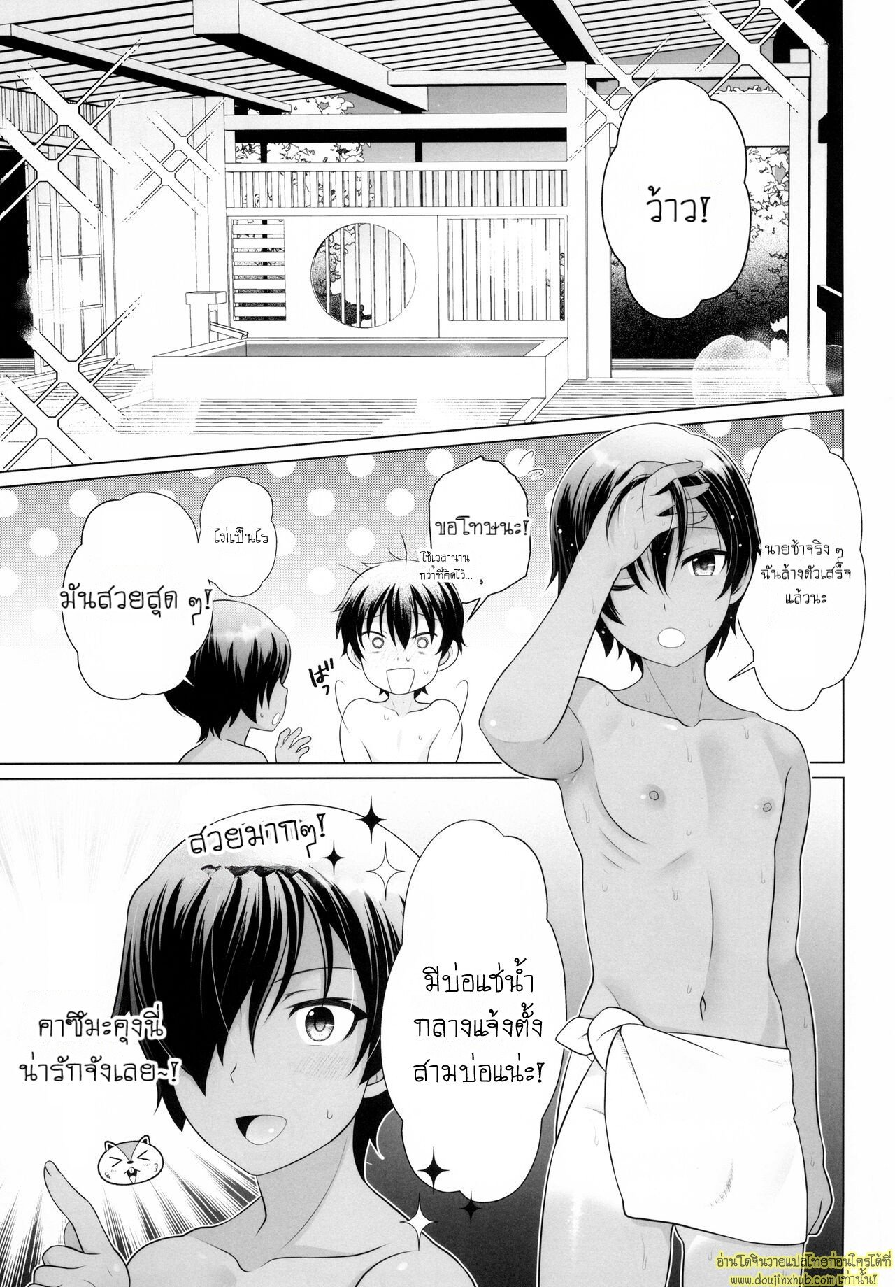 เซ็กซ์สุดฟินในออนเซ็นกับคาซึมะคุง Flirty-Lovey Onsen Sex with Kazuma-kun